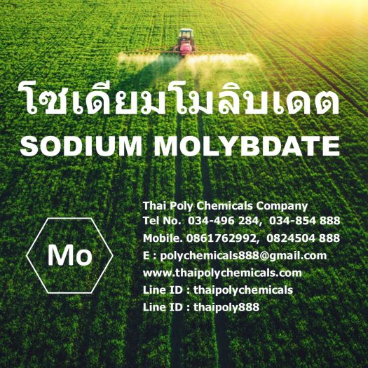 Sodium Molybdate
