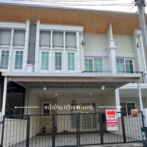 ทาวน์เฮ้าส์
