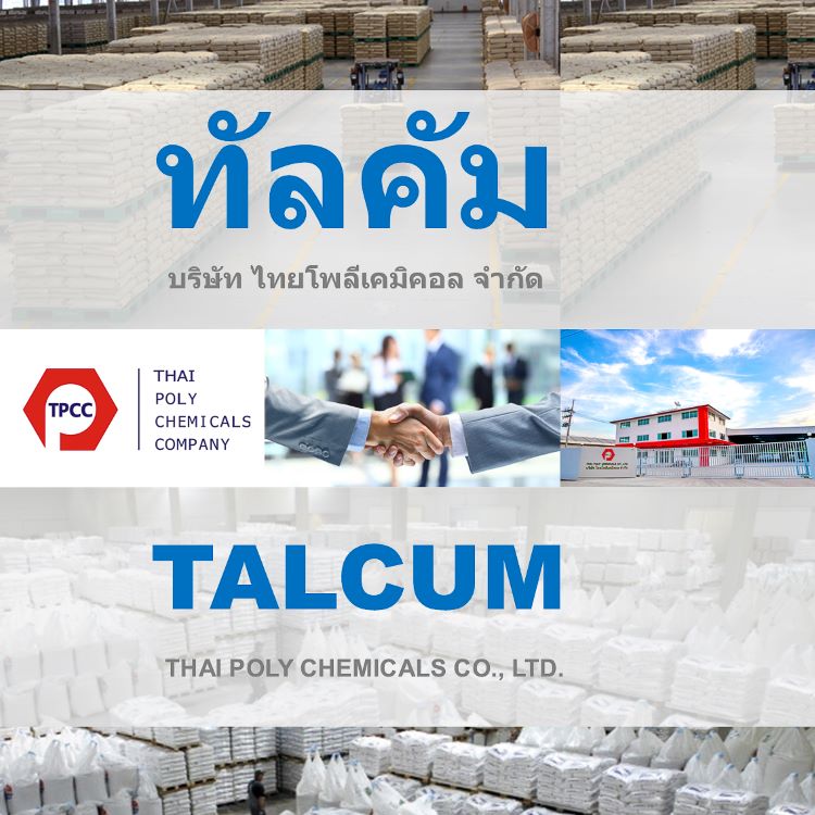 Talc
