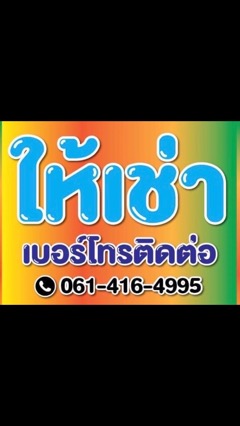 ลงประกาศฟรี ลงประกาศ  เพิ่มเว็บ  โฆษณาฟรี  ประกาศซื้อขายฟรีี  โปรโมทเว็บ ลงโฆษณาฟรี โปรโมทเว็บฟรี ประกาศซื้อขาย เพิ่มเว็บฟรี