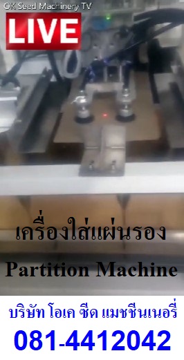 เครื่องบรรจุถุงออโตเมชั่น