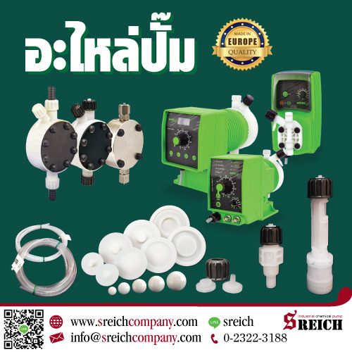 ปั๊มสารเคมีพร้อมอะไหล่
