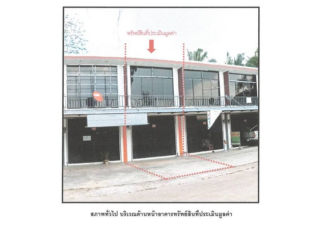 อาคารพาณิชย์