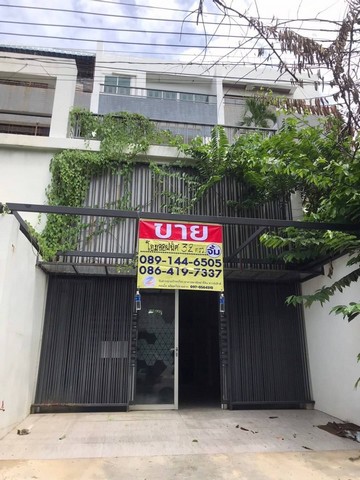 สำนักงาน