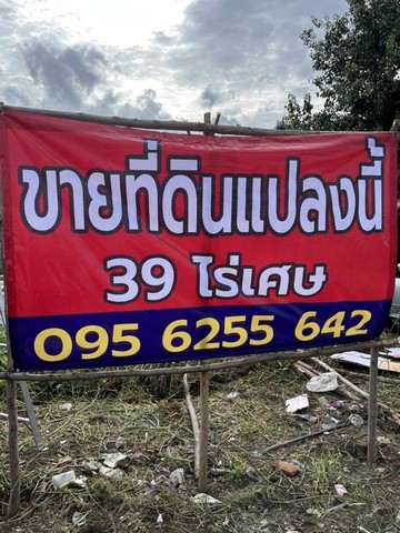 ที่ดิน