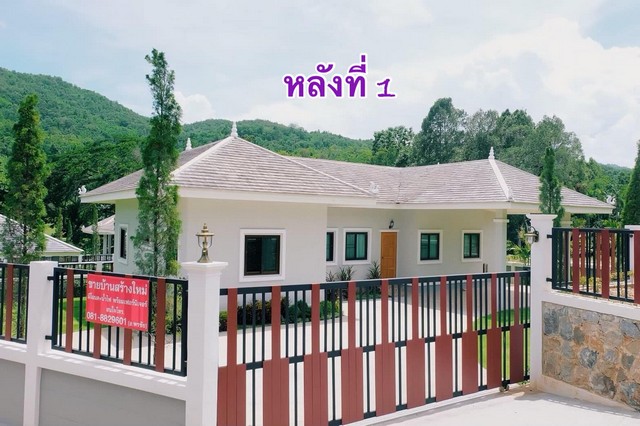บ้าน