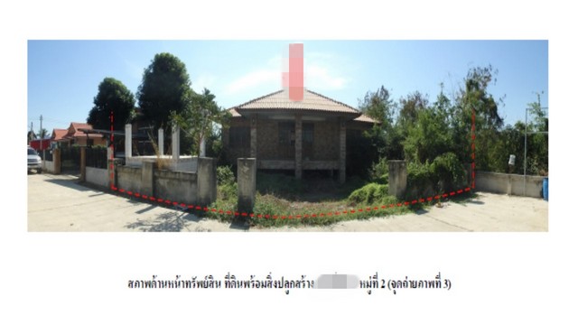 บ้าน