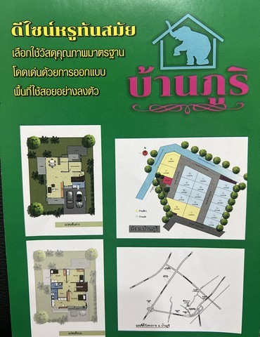 ที่ดิน