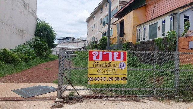 ที่ดิน