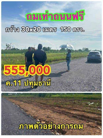 ที่ดิน