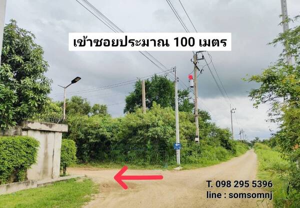 ที่ดิน