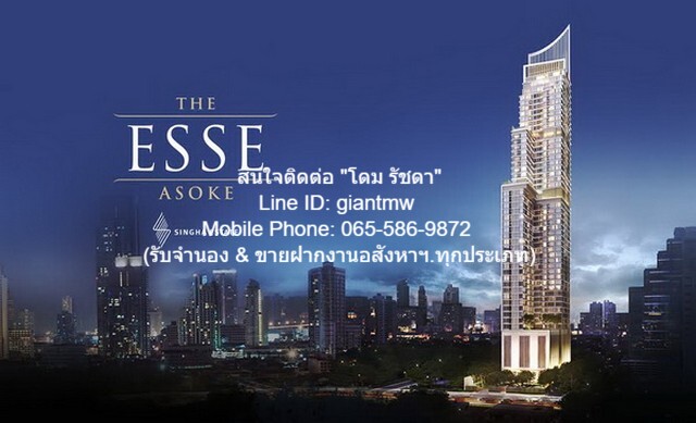 คอนโด