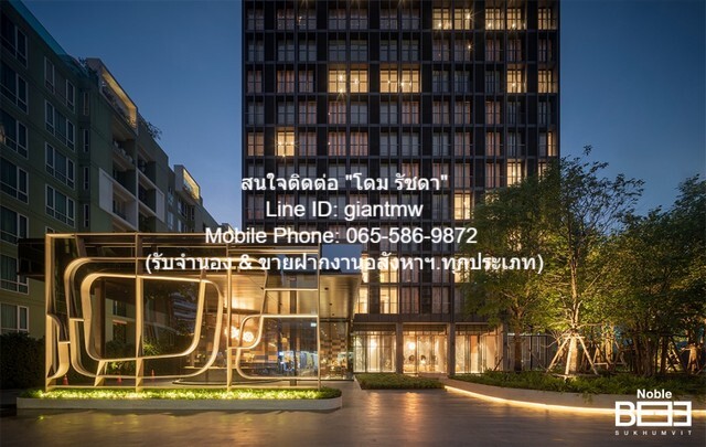 คอนโด