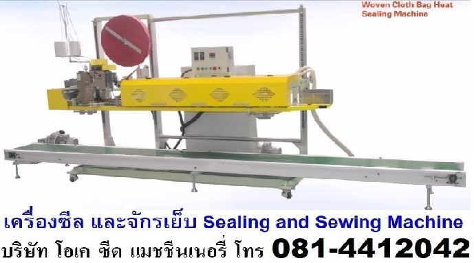 เครื่องบรรจุถุงออโตเมชั่น