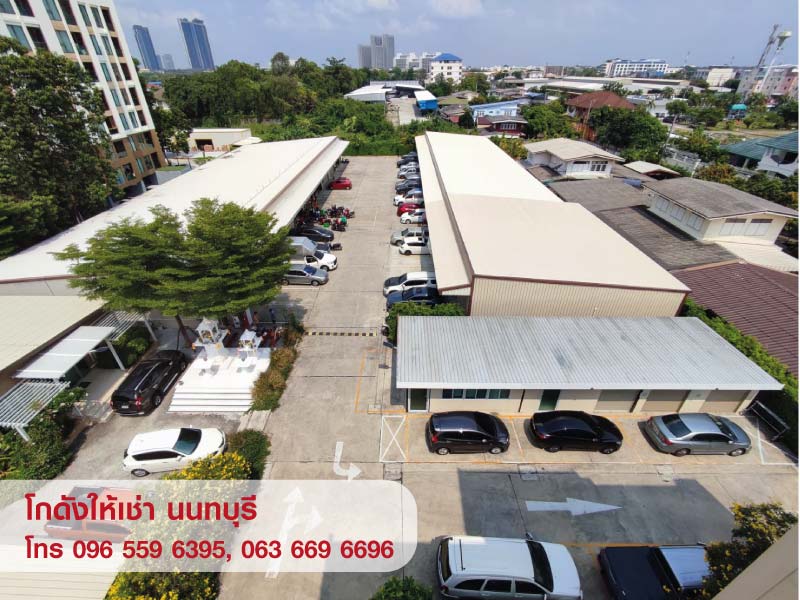 โกดังให้เช่า นนทบุรี