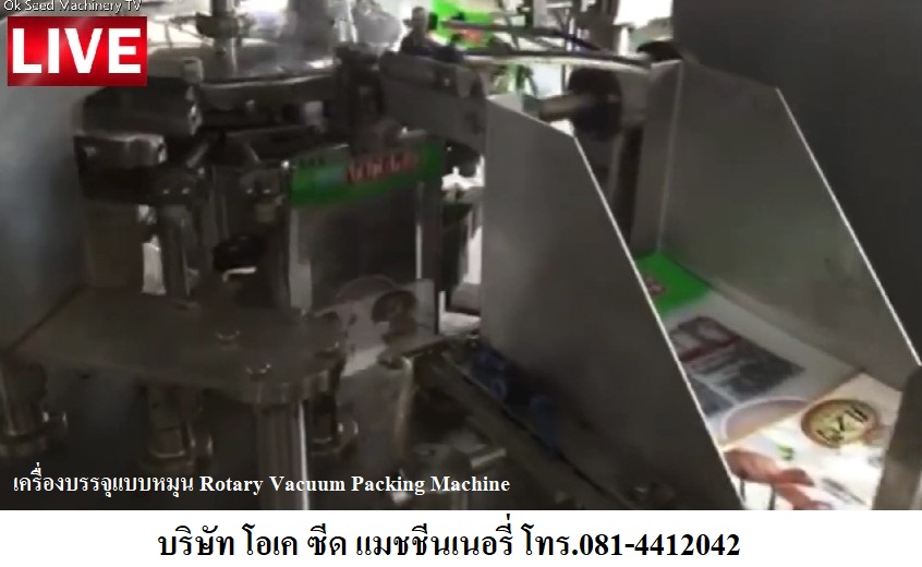 เครื่องบรรจุถุงออโตเมชั่น