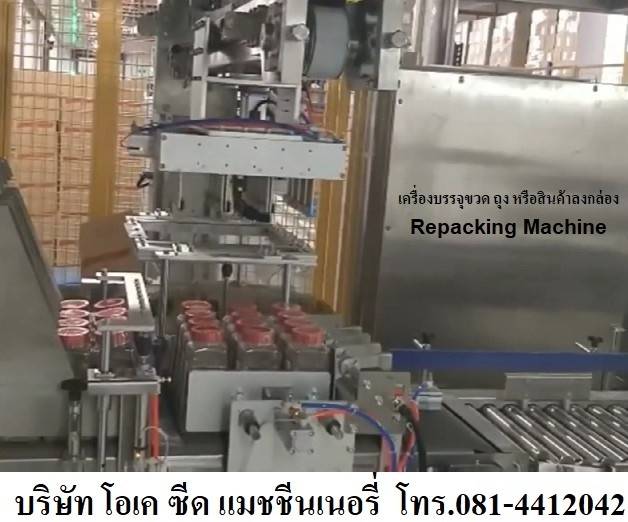 เครื่องบรรจุถุงออโตเมชั่น, เคร
