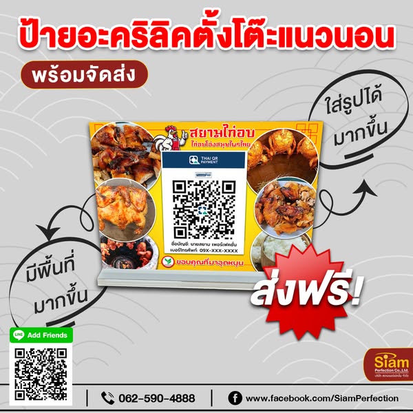 ป้าย