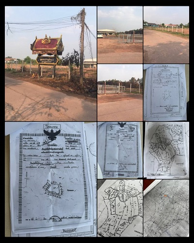 ขายที่ดิน