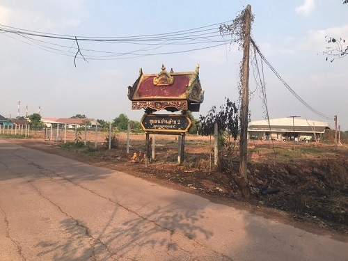 ขายที่ดิน