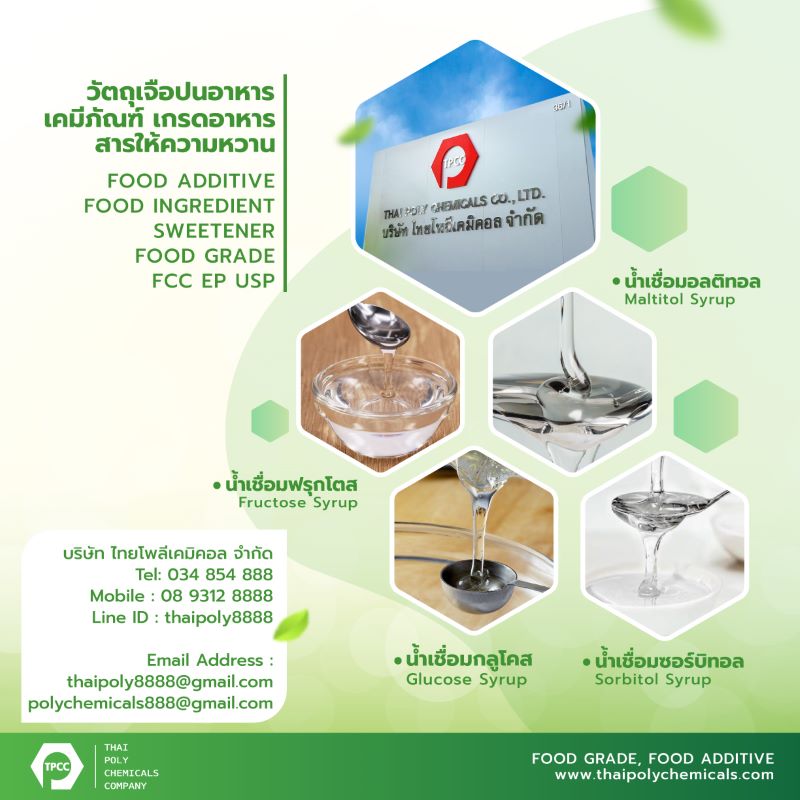 Glucose Syrup