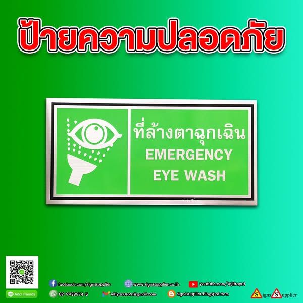 ป้าย