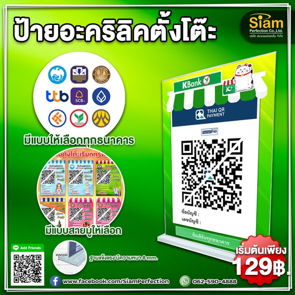 ป้าย