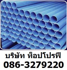 ท่อเหล็ก,ท่อเหล็กดำ,ท่อสแตนเลส