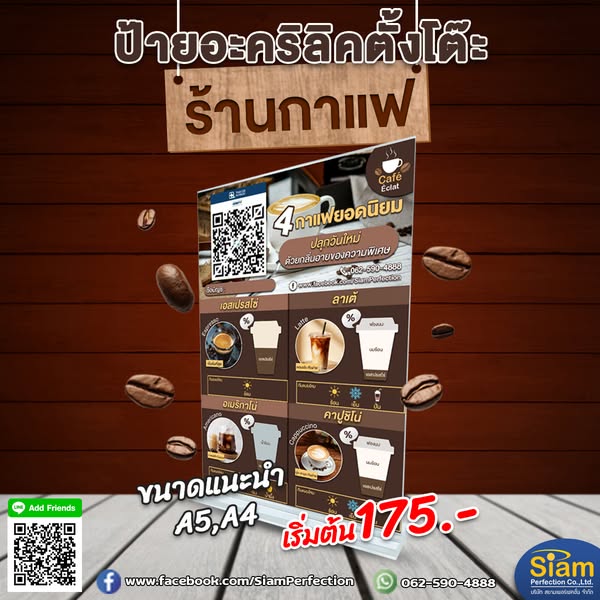 ป้าย