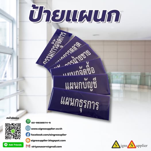 ป้าย