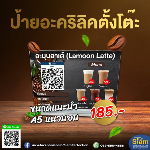 ป้าย