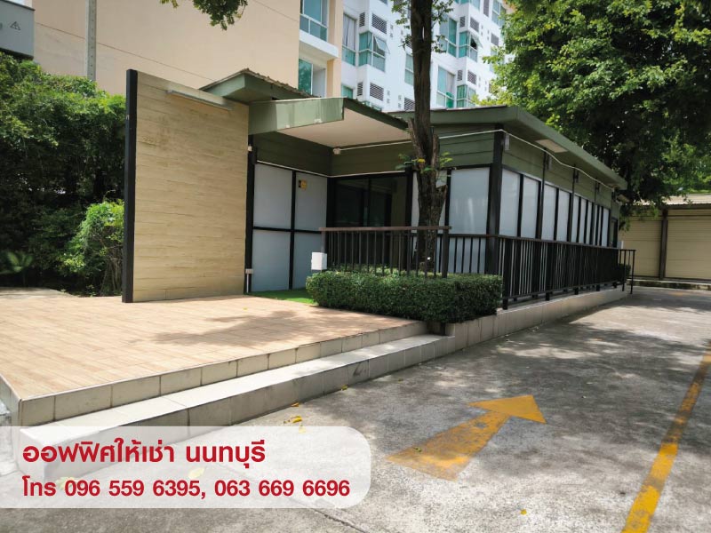 สำนักงานให้เช่านนทบุรี