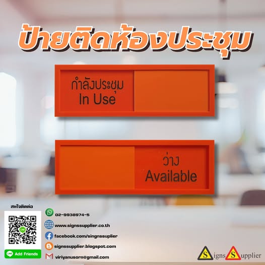 ป้าย