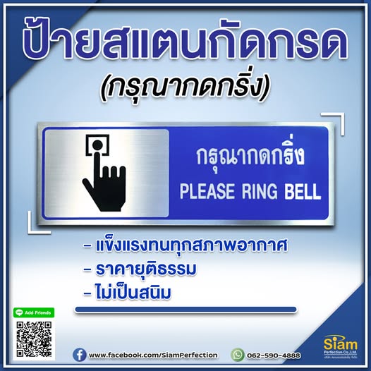 ป้าย