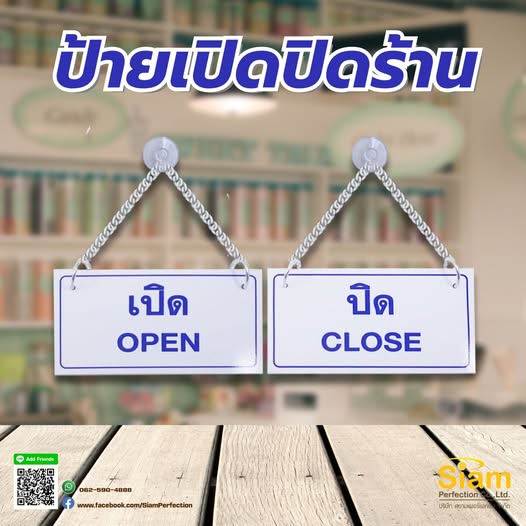 ป้าย