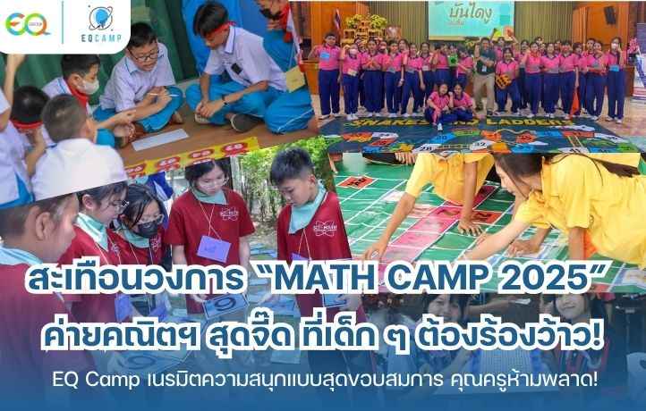 Math Camp