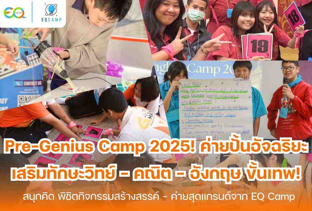 Pre-Genius Camp
