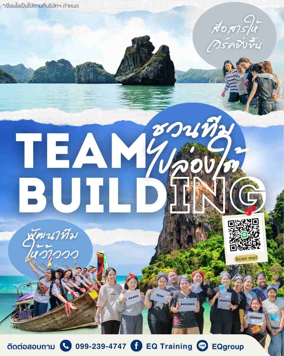 Team Building