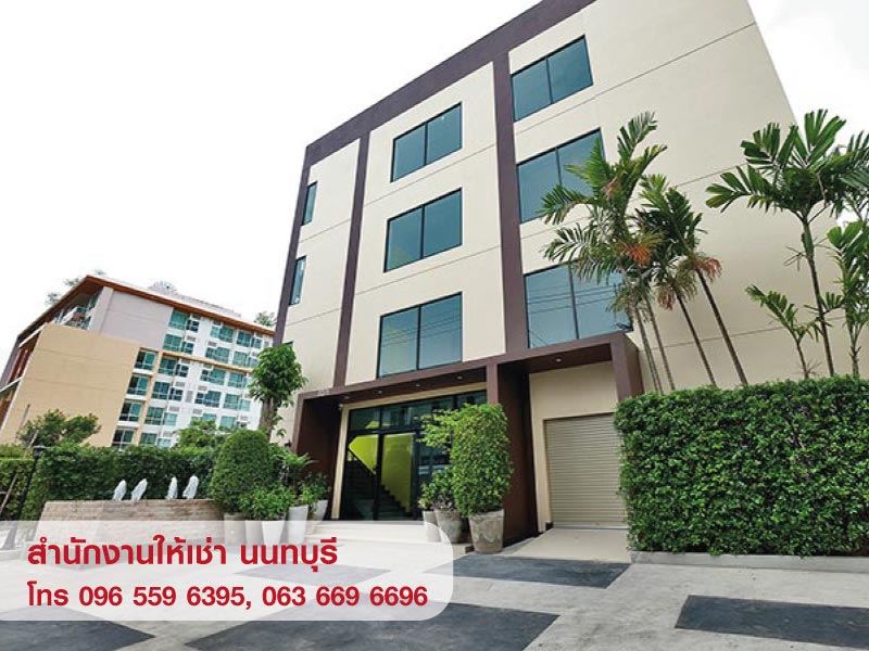 สำนักงานให้เช่านนทบุรี