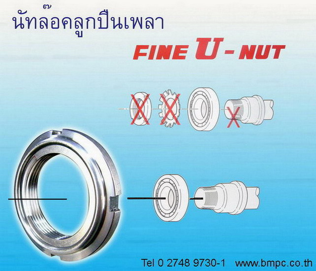Fine U NUT