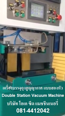 เครื่องบรรจุถุงออโตเมชั่น, เคร