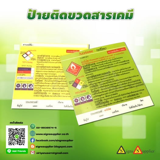 ป้าย
