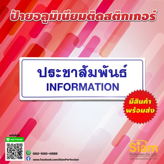 ป้าย