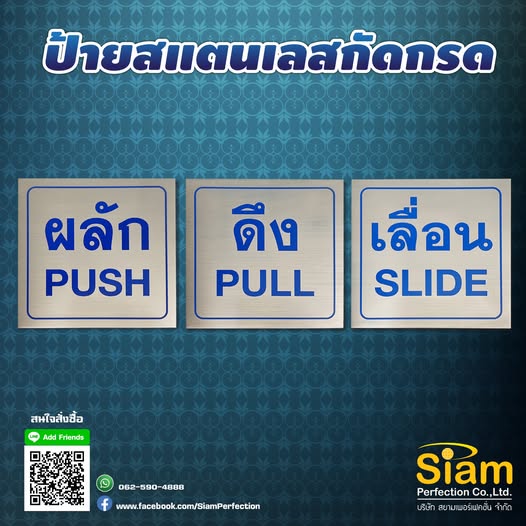 ป้าย