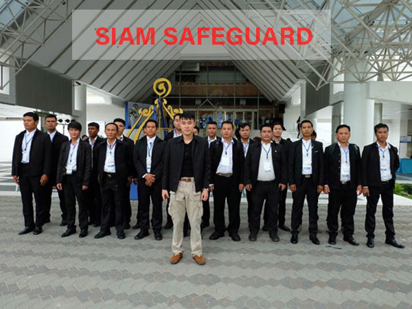 บริษัทรักษาความปลอดภัย