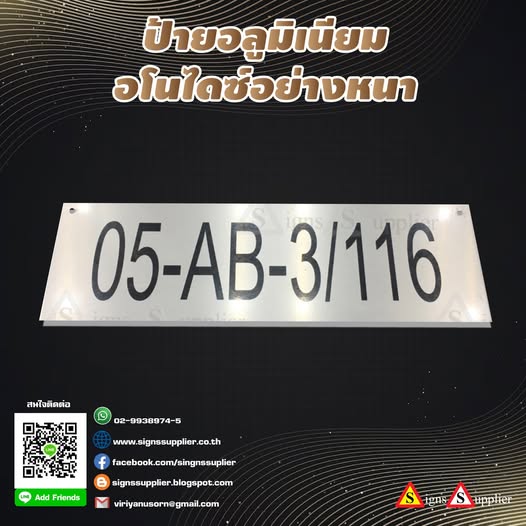 ป้าย