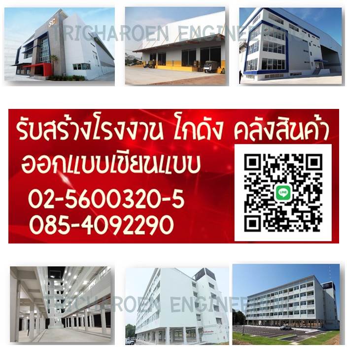 ต้องการสร้างโรงงาน