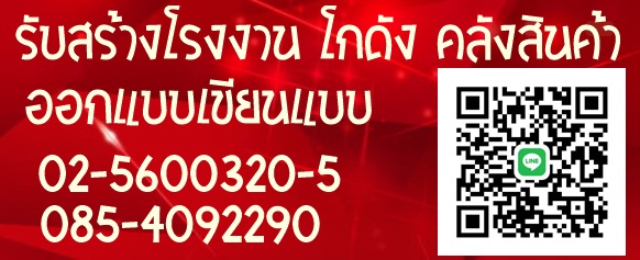 บริษัทตรีเจริญ เอ็นจิเนียริ่ง