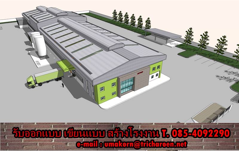 ต้องการสร้างโรงงาน