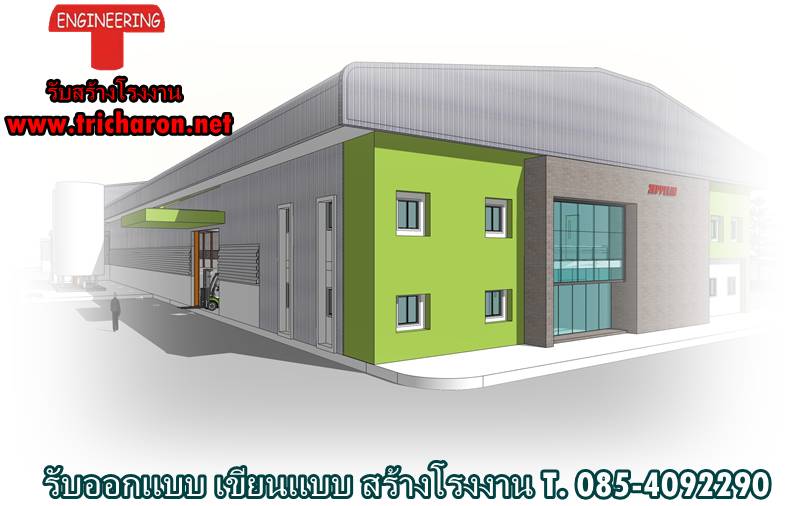 บริษัทตรีเจริญ เอ็นจิเนียริ่ง